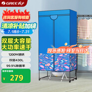 格力（GREE）【大容量】干衣機烘干機家用布罩衣柜式烘衣機嬰兒衣物高溫殺菌消毒脫水機衣物護理機NFA-12A-WG