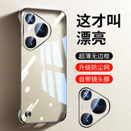 弘卓 適用華為Pura80手機(jī)殼 華為P80保護(hù)套 電鍍無(wú)邊框透明散熱輕奢高清防摔簡(jiǎn)約男女款 優(yōu)雅銀