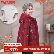 鴨鴨（YAYA） 奶奶冬裝羽絨服女中老年女裝加厚外套老人保暖防寒衣服QC YE3B621525J-紫紅色 L 建議100斤以內(nèi)