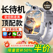 小天才酷蓋系列兒童電話(huà)手表高清5G卡全網(wǎng)通防水可插卡GPS定位小學(xué)初高中生青少年男女孩4G智能手表米機 灰-旗艦機12核旋轉雙攝+QQ微信+支付
