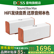DOSS德仕音響魔磚hifi發(fā)燒級(jí)柏林之聲藍(lán)牙音箱重低音炮發(fā)燒級(jí)家庭影院便攜家用戶外桌面音響 【兩臺(tái)TWS串聯(lián)】珠光白--更立體