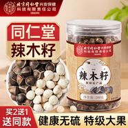內廷上用北京同仁堂  辣木籽正宗云南大果天然野生辣木籽仁食用煲湯泡水喝