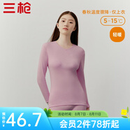 三槍（THREEGUN）新疆棉秋衣純棉抗靜電新疆棉透氣男女士上衣打底保暖內(nèi)衣棉毛衫 女淺藕紅（上衣） L