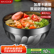 美廚（maxcook）不銹鋼碗20cm 大湯碗面碗餐具 雙層隔熱 MCWA-101