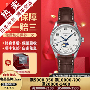 【二手99新】浪琴（LONGINES）女表名匠系列 鑲鉆女士手表 自動(dòng)機(jī)械手表二手奢侈品腕表禮盒裝 【34MM】月相-皮帶L2.409.4.78.3