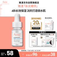 雅漾（Avene）恒潤肌活保濕精華露10ML密集鎖水長效補(bǔ)水滋潤保濕護(hù)膚