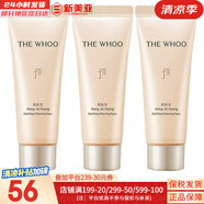 后（The history of Whoo） 男士套裝拱辰享君水乳霜套盒天氣丹君男友高端禮盒節(jié)日禮物 后拱辰享中樣洗面奶3支