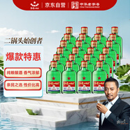 紅星二鍋頭 小二 清香型白酒 56度 100ml*24瓶 整箱裝 純糧口糧酒