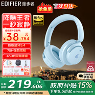 漫步者（EDIFIER）【重磅旗艦新品|藍(lán)牙V5.4】Fit900NB小金標(biāo)真無(wú)線主動(dòng)降噪頭戴式藍(lán)牙耳機(jī)長(zhǎng)續(xù)航游戲音樂(lè)耳麥禮物 湖光藍(lán)+彩色耳機(jī)包