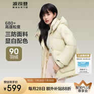 波司登反季冬季羽絨服女短款連帽加厚新國(guó)標(biāo)90絨學(xué)生時(shí)尚寬松外套
