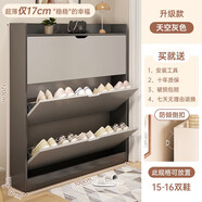 歐意朗超薄翻斗鞋柜家用門(mén)口入戶(hù)柜新款2025一體靠墻玄關(guān)柜封閉式鞋架 【17CM寬】天空灰100CM 組裝-帶安裝工具/教程