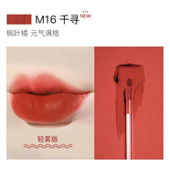 韓熙貞（HEXZE）唇釉絲絨霧面啞光唇泥女小眾品牌大口紅不沾杯純欲風(fēng)唇彩學(xué)生 M16