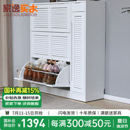 家逸（JIAYI）實(shí)木鞋柜玄關(guān)柜客廳柜鞋架樓道門口入戶鞋柜進(jìn)門超薄翻斗鞋柜北歐 33cm三翻斗帶側(cè)門白色