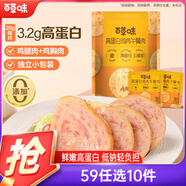 百草味雞肉午餐肉120g/約6包 即食火腿早餐小零食泡面搭檔小包裝便攜