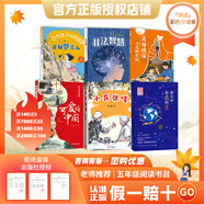 萬(wàn)物復書(shū)25秋五年級穿越賀蘭山一百個(gè)孩子的中國夢(mèng) 可愛(ài)的中國經(jīng)典彩繪版 非法智慧名家名篇版 小兵張嘎名家名繪版 慈母情深·心靈的花園 夜空中最亮的星正版贈導讀單 五年級6本組合+導讀單