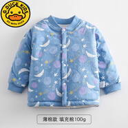 G.DUCKKIDS嬰兒夾棉上衣春秋薄棉小棉襖寶寶保暖衣男童棉衣內(nèi)膽女童春裝外套 藍(lán)地球-夾棉款 90 (8-12個月21斤以內(nèi))