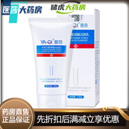 雅奇【藥房直售】美妝護膚系列精華水 yq136 膠原多效修護面膜6片 水動力氨基酸潔面乳100ml