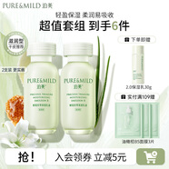 泊美 鮮純珍萃保濕乳液滋潤(rùn)補(bǔ)水保濕溫和護(hù)膚品生日禮物送女友 滋潤(rùn)型兩支裝120ml*2