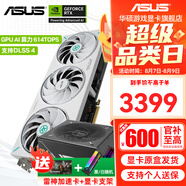 華碩（ASUS）RTX 5060 4060 8G 雪豹/巨齒鯊/天選TX/電競特工TUF 臺(tái)式電腦游戲電競獨(dú)立顯卡 黑神話悟空 RTX5060 O8G 天選+750W電源