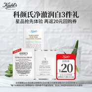 科顏氏（Kiehl’s）白泥3ml+精華1.5ml+高保濕面霜3ml