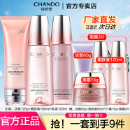 自然堂（CHANDO） 彈嫩套裝護(hù)膚品緊致抗皺滋養(yǎng)組合化妝品補(bǔ)水保濕禮物 3件套 洗面奶+柔膚液+乳液