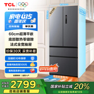 TCL 503升T9法式多門四開門60cm超薄平嵌底部散熱大容量家用電冰箱風(fēng)冷無霜一級能效雙循環(huán)R503T9-DQ