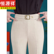 恒源祥杏色褲子女2025夏季薄款微喇褲小個子洋氣九分冰絲西裝褲 杏色【九分褲】 S 26 【建議80-95斤】