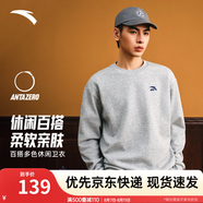 安踏（ANTA）百搭衛(wèi)衣男女情侶針織小logo戶外運(yùn)動(dòng)休閑打底衫套頭衫 【刺繡logo】灰花灰8712-1 2XL