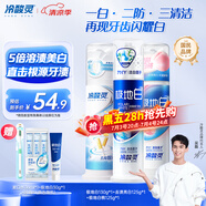 冷酸靈抗敏感美白溶漬泵式牙膏三支裝套裝共380g  吳磊推薦