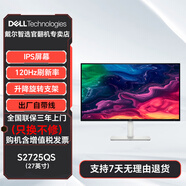戴爾Dell S2425H S2725QS S2721QS IPS 官翻二手顯示器 S2725QS 27英寸 4K 120hz內置音響 【官翻機-99準新】三年上門(mén)換機 含發(fā)票