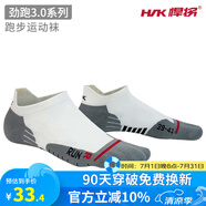 悍將（HNK）專業(yè)跑步襪子男女馬拉松跑步襪子毛巾底壓縮襪吸濕透氣速干運(yùn)動(dòng)襪 3.0白色-單雙裝 M(39-41)