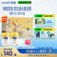 美贊臣學(xué)優(yōu)力卓高 兒童成長奶粉700g*2禮盒 3-14歲【富含CBP 成長無憂】