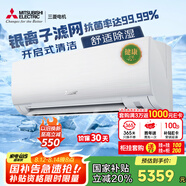 三菱電機（Mitsubishi Electric）LZ系列1.5匹 菱之潔 新一級能效13-21㎡適用變頻冷暖 空調省電掛機國家補貼內部清潔 MSZ-LZ12VF