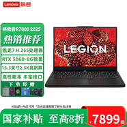 聯(lián)想（Lenovo）拯救者R7000 2025新款筆記本電腦學生3D大作游戲設(shè)計學習辦公筆記本 標配銳龍7 八核/16G+512G/5060 高速固態(tài)硬盤