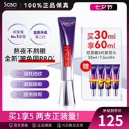 歐萊雅（LOREAL）第二代紫熨斗眼霜復顏紫熨斗玻尿酸全臉淡紋眼霜七夕禮物 2代 30ml 贈7.5ml*4