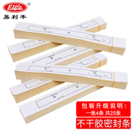 易利豐（elifo）檔案袋密封條貼紙投標文件檔案封口密封條自帶不干膠自粘標簽  密封條100條
