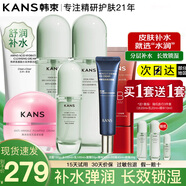 韓束（KanS）水乳套裝補水護膚品套裝水潤保濕緊致霜化妝品全套節(jié)日送禮女老婆 【全套】7：潔水乳精華霜BB眼霜