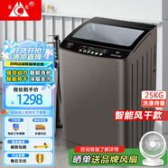 長虹全自動洗衣機 家用租房大容量洗烘一體機 波輪洗脫一體機 風干桶自潔 仿生手搓 以舊換新 25公斤【零水壓限制+強動力電機】