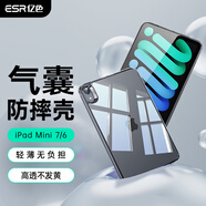 億色（ESR）【輕薄不發(fā)黃】適用iPad mini7/6保護殼24年新款mini保護套A17Pro蘋(píng)果平板防摔抗彎透明單底硬殼黑