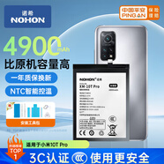 諾希 適用于小米10T Pro手機(jī)電池 加強(qiáng)版 內(nèi)置電池大容量5000mAh 通用小米10T Pro/紅米K30S/BM53
