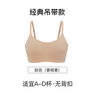 NEIWAI內外橙標經(jīng)典云朵無(wú)尺碼文胸內衣女無(wú)痕舒適無(wú)鋼圈胸罩送女友