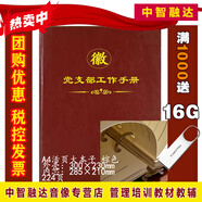 團員學習筆記團支部總支工作手冊黨課黨小組黨員大會黨支部工作會議記錄本三會兩制一課會議記錄本黨員學習筆記本 黨支部工作手冊 A4活頁棕色大本子