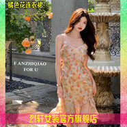 焗潭法式粉色2025夏季雪紡吊帶連衣裙女不規(guī)則無袖背心裙子長裙 橘花淺花色 氛圍感赫本風/性高冷 S (85-98)