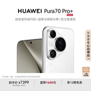 HUAWEI Pura 70 Pro+ 弦樂白 16GB+1TB 超高速風(fēng)馳閃拍 超聚光微距長焦 華為P70智能手機(jī)