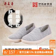 老美華(laomeihua)2024秋季新款中老年女士休閑布鞋女軟底媽媽鞋一腳蹬女鞋 灰色 36