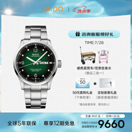 美度（MIDO）瑞士手表 舵手 千禧款 天文臺硅油絲 商務(wù)休閑 機械鋼帶男表