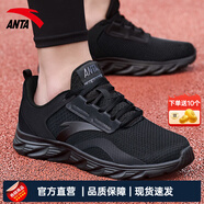 安踏男鞋運(yùn)動鞋男夏季男士軟底網(wǎng)面透氣跑步鞋休閑鞋男皮面防水鞋子男 (網(wǎng)面透氣款)黑 41 （8碼）