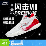 李寧 閃擊8Premium男鞋籃球鞋beng科技輕便透氣支撐專(zhuān)業(yè)實(shí)戰運動(dòng)鞋 標準白(111款)-1 42