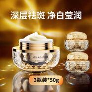 后西施面霜美白祛斑霜保濕面霜補(bǔ)水提亮白皙去黃彈潤(rùn)充盈正品官方 后西施美白祛斑霜*3瓶