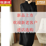 恒源祥純色簡約內(nèi)搭長款毛衣打底裙過膝半高領(lǐng)針織衫寬松直筒毛線連衣裙 百搭黑色 XL